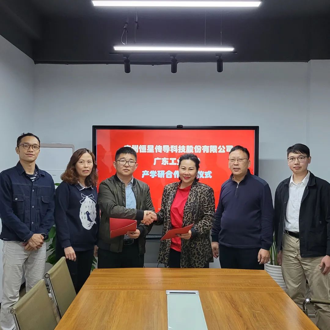 耐溫電線廠家恒星傳導科技與廣東工業(yè)大學產學研合作簽約儀式在廣州舉行。