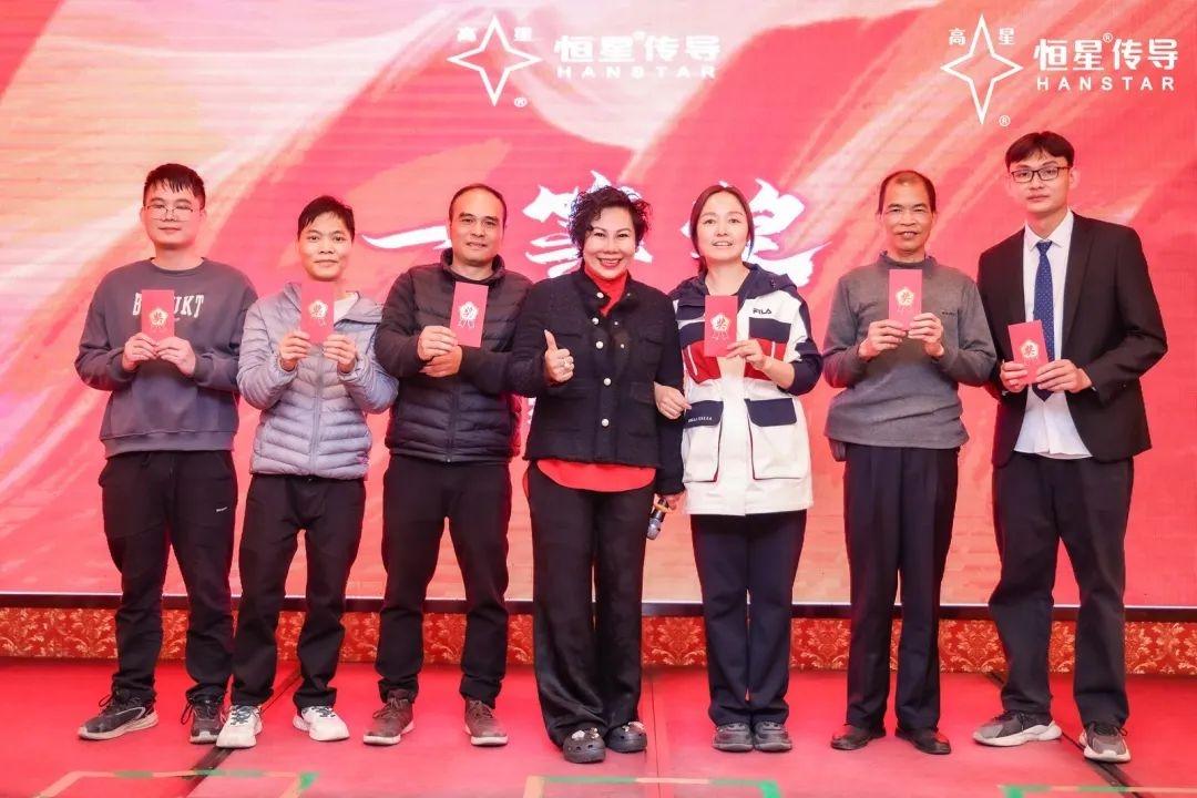 恒星傳導產(chǎn)業(yè)園揭幕暨2025企業(yè)年會盛大舉行19